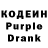Кодеин Purple Drank Stolica Berkat
