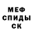 КЕТАМИН VHQ Che anjas