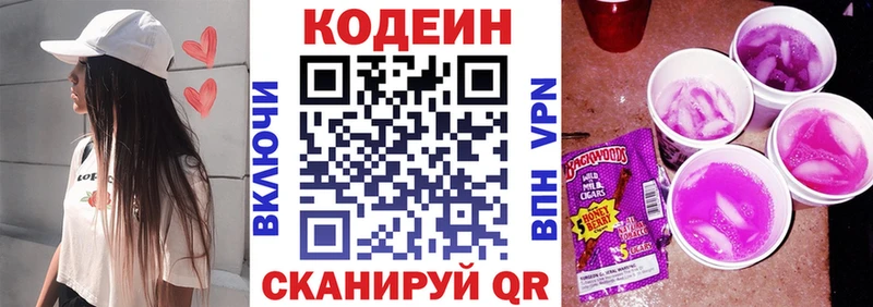 Codein Purple Drank  Пролетарск 