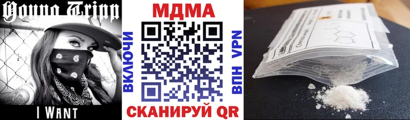 MDMA кристаллы  Пролетарск 