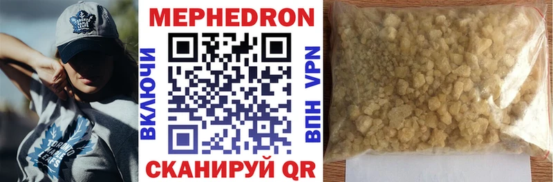 купить наркотик  кракен рабочий сайт  Мефедрон кристаллы  Пролетарск 