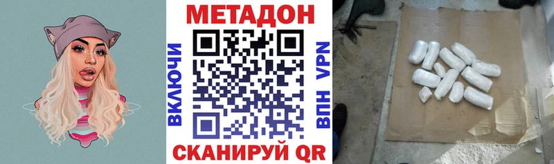 Метадон кристалл цена Пролетарск